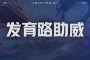 足球直播-【抽奖】决赛发育路助威对决！为KSG.小屿助威赢签名照！